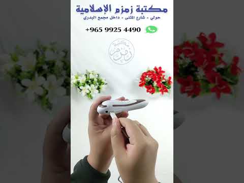القلم القارئ القلم الناطق للقرآن الكريم