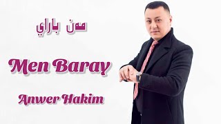 man baray   | مەن باراي | Anwer Hakim |Uyghurche Naxsha | Uyghur  | Уйгурча нахша | Uyghur nahxa