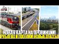 НОВАЯ КАРТА НА ПРОВИНЦИИ... РУБЛЕВО И ПОСЕЛКИ! НОВЫЕ ТРАССЫ И ДОРОГИ! - MTA PROVINCE