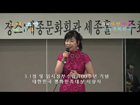 노래 <strong>초연</strong>-애가타(원곡:장윤정)_3.1절및대한민국 임시정부수립 100주년기념_평화민족대상 시상식-세종문화회관 세종홀_촬영편집 이상웅