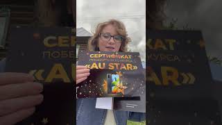 Отзыв О Десятилетии Компании Aunite Group В Казани