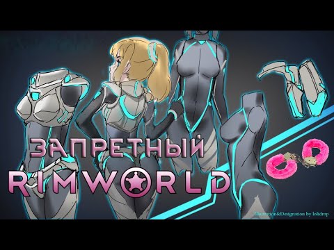 [RimWorld] Нецензурная жестокость | Экстрим | TwitchStories | Rimsenal + Polarisbloc