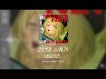 예측 가능한 내일을 부수고, 새로운 세계를 렌더링하다 🌐 | 네오이즈 - 인터넷 스웨거 (インターネット・スワッガー/Internet Swagger) [가사/발음/해석]