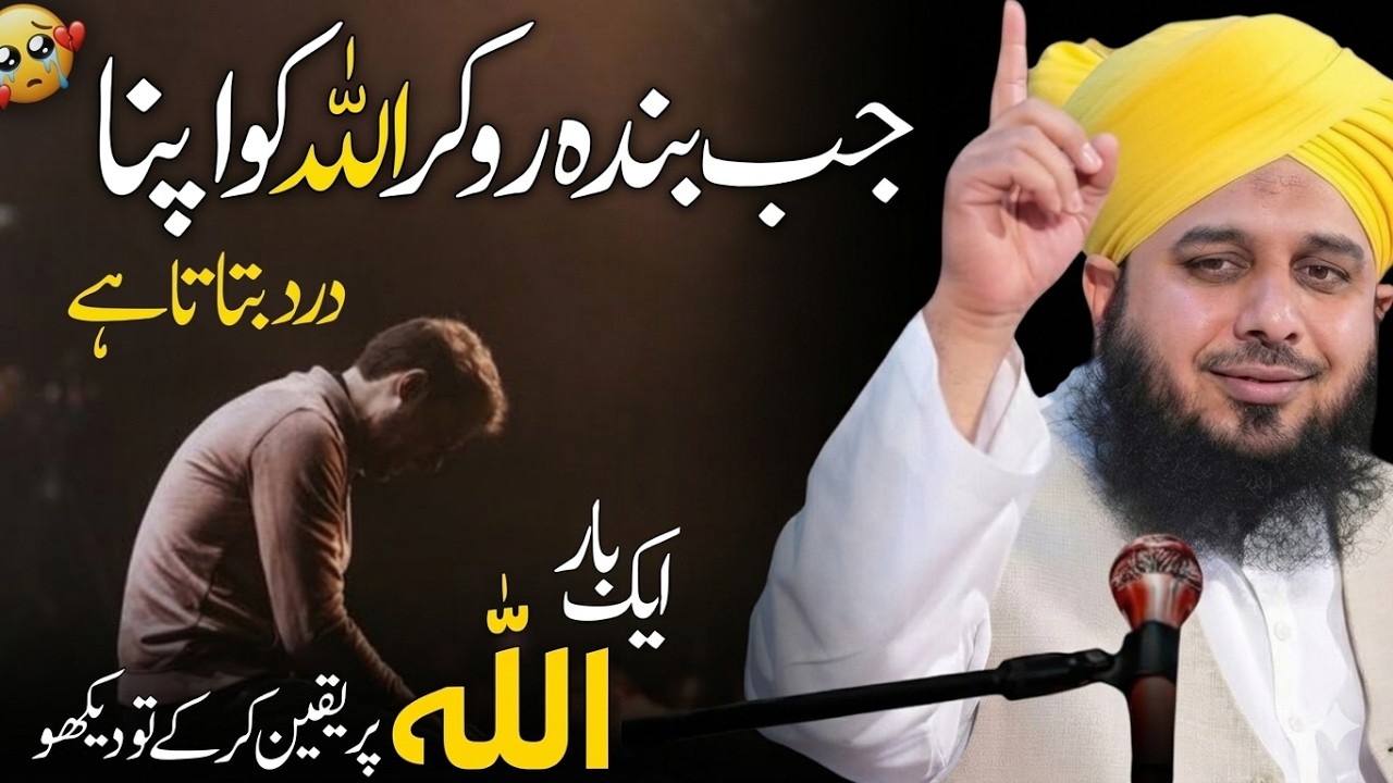 Qadeer Rangsaz Shab e Qadr By Peer Ajmal Raza Qadri | Laylatul Qadr Ki Fazilat - Shabe ...