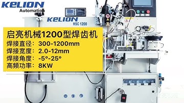 HSC1200 CNC Automatic Brazing Machine with Wire or Strap Solder