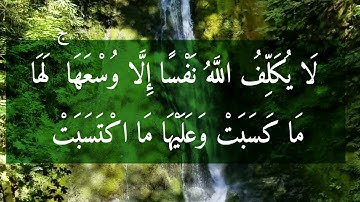 استمع إلى خواتيم سورة البقرة بصوت القارئ فارس عباد