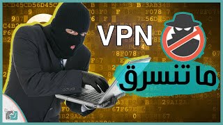 افضل تطبيقات VPN للاندرويد وايفون والكمبيوتر | مع روابط التحميل المباشرة screenshot 2