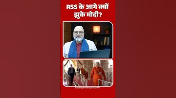 RSS के आगे क्यों झुके मोदी? | Khabarhaat #modi #rss