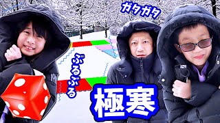 極寒 雪の中で巨大ゲームしたら かほせいパパ 半ギレになってしまいました😬 寒かった・・・🥶 screenshot 4