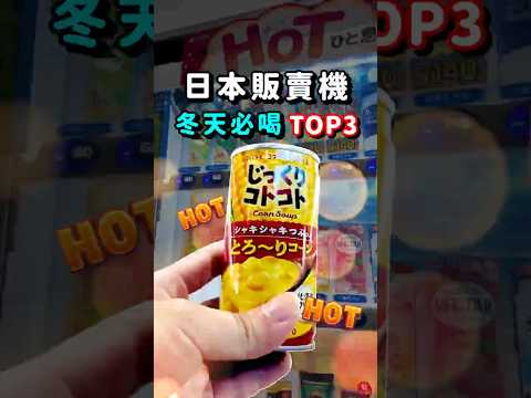 ホットドリンク自販機 日本ヒーター機器 ホットドリンク自販機 日本ヒーター機器 製品情報 | 日本ヒーター機器