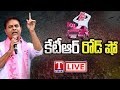 KTR Road Show at Maheshwaram- Live