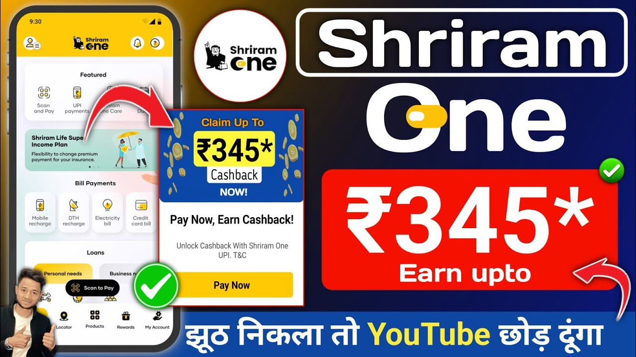 Shriram One UPI Cashback | Shriram One App Refer And Earn | Shriram One Loan Fake Or Real