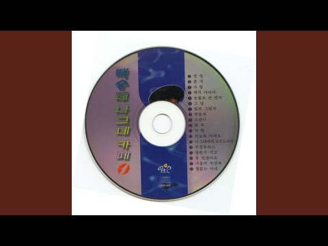 Guarda 꽃반지 끼고 su YouTube