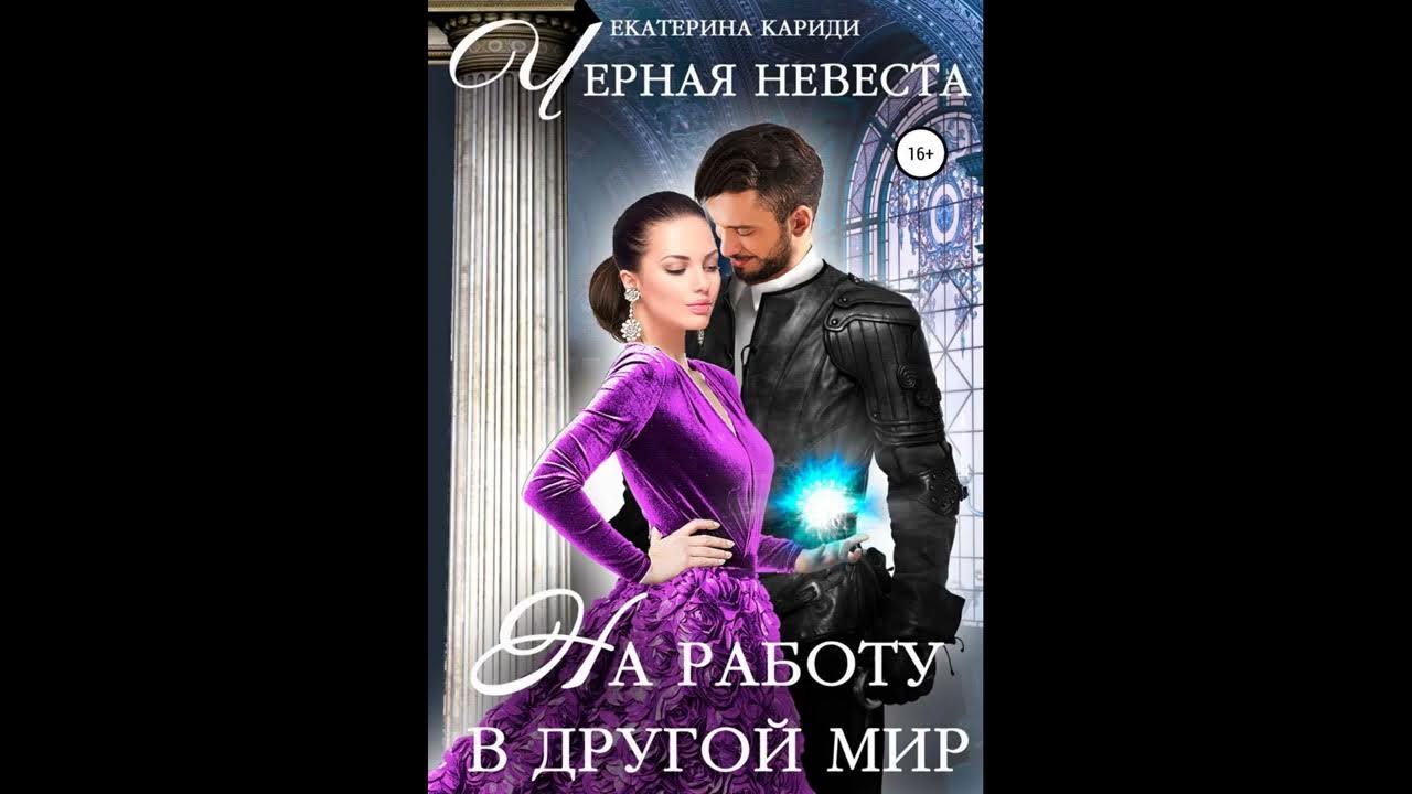 Кариди е. Беру тебя в долг читать кариди. Беру тебя в долг читать кариди. Забыть нельзя. Беру тебя в долг читать кариди.