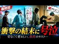 🎬👑【話題沸騰】小川史記&times;瀬戸利樹W主演!『しもべの王子様』主題歌はBUDDiiS「偏愛シンドローム」🔥✨