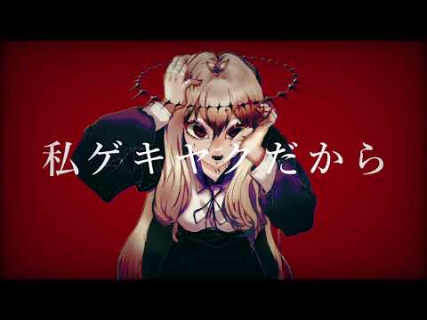 ゲキヤク【UTAUオリジナル】