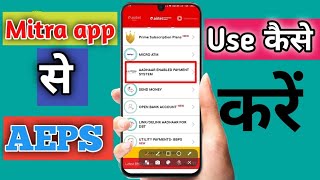 Mitra app Aeps use kaise kare screenshot 2