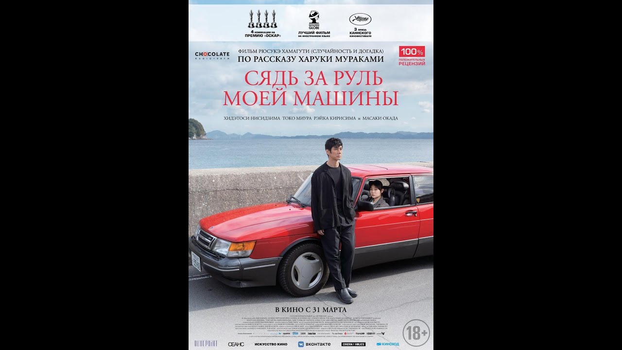 мураками 8 марта минусовка