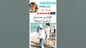 كواليس مسلسل البطيخ المتلألأ فلسطين Explore Fypシ Bts Shorts 