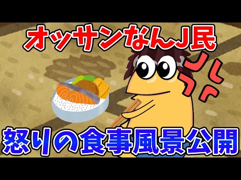 なんJ民の食事www / なんJ民は不審者www  / なんJ民黒魔術を使う の3スレやで【2chおもしろスレまとめ】