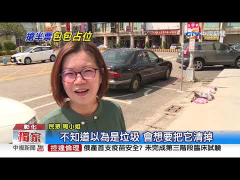 客運站整排包包"占位"?老人半票搶遊溪頭│中視新聞 20200816