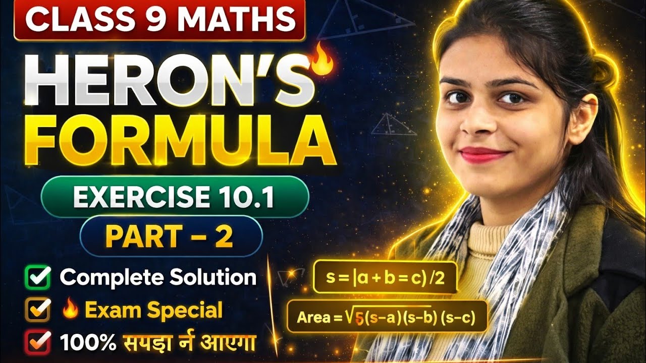 Heron’s Formula Exercise 10.1 Part-2 | Class 9 Maths Chapter 10 | 100% ...
