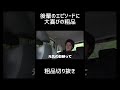 後輩のエピソードに大喜びの粗品【切り抜き】