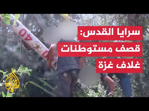 سرايا القدس: تجهيز وإطلاق رشقة صاروخية تجاه مستوطنات غلاف غزة