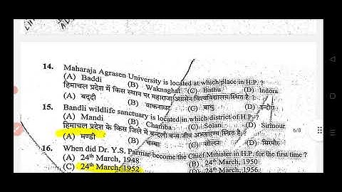 JOA it 903 answer key exam held on 19-12-2021