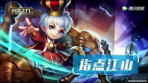 Heroes Evolved Mobile - Ying Zheng & Skin Little King