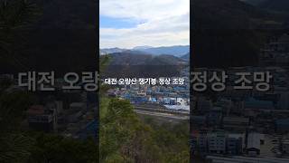 오량산 영상