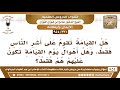 331 954 هل القيامة تقوم على أشر الناس فقط الشيخ صالح الفوزان