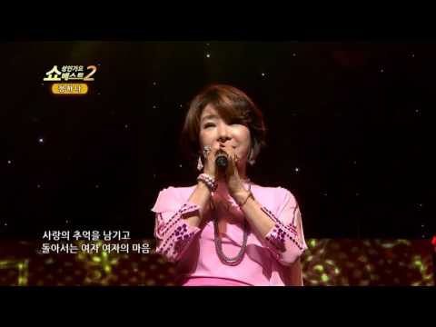 쇼! 성인가요베스트2 정하나 여자의마음
