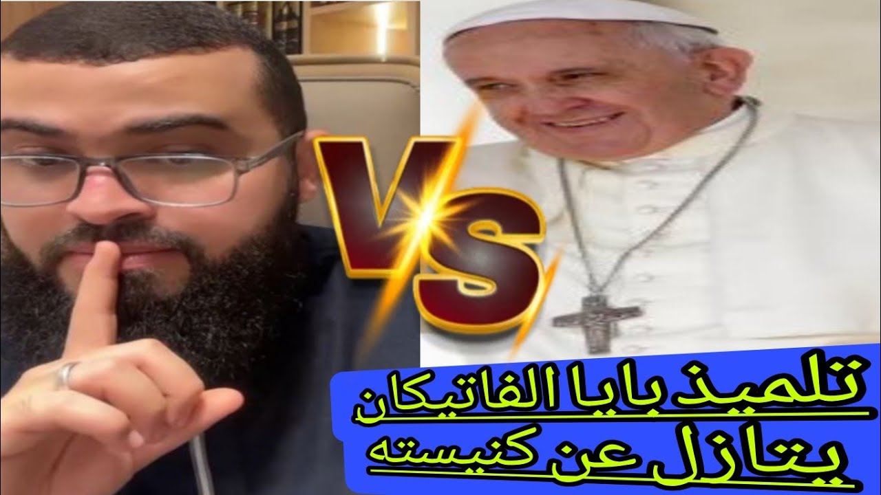 مناظرة مع نصراني ويسأل عن دينة ولماذا المراه تترشم وهي بملابس شفافة🔞🔥،#زين_خير_الله