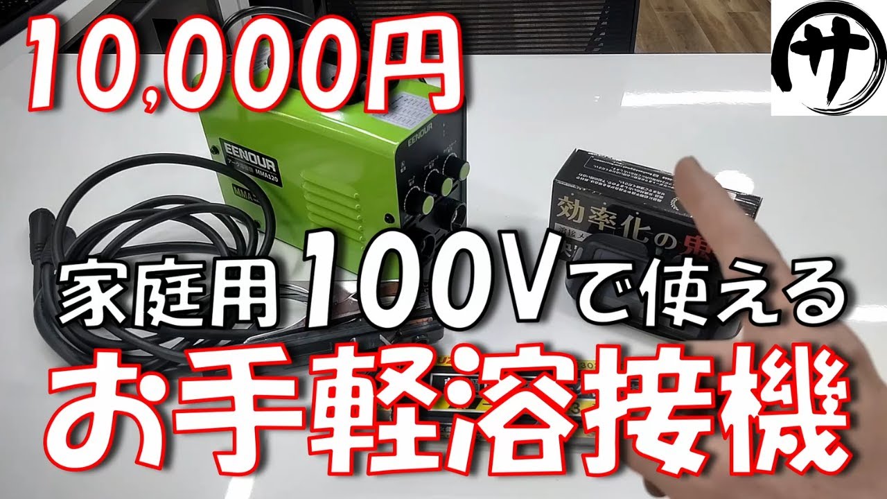 キシデンBW-145ZR3バッテリー溶接機【ウエダ金物】レドリュウ3 - YouTube