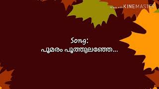 Poomaram poothulanje- നാടൻപാട്ട് -Karaoke with lyrics