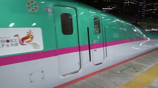 E5系U17編成 東北新幹線 なすの275号 発車 東京駅