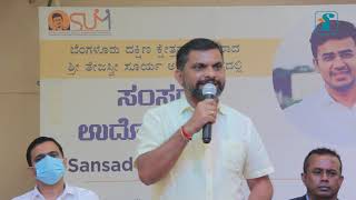 Achuth Gowda | Sansad Udyoga Mitra - 4th Edition | Job Creation | Fidelitus Corp screenshot 4