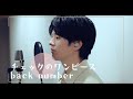 チェックのワンピース / back number cover