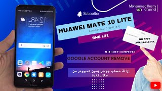 إزالة حساب جوجل مجانا بدون كمبيوتر من خلال ثغرة Huawei Mate 10 lite rne l21 No Apps Available Fix screenshot 5