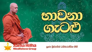 RET 34|  සාකච්ඡාව | Day 1 | 12082025 | Kelaniya |