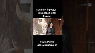 Kelinim birovdan homilador.. 2-qism #charxpalak #iqror #taqdirlar #telenovela #teleserial #uzbekfilm