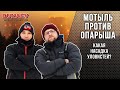 Мотыль против опарыша! Что уловистей? Фидерная битва. Ночная зимняя рыбалка 2020