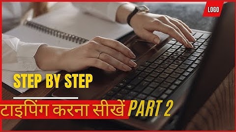 English typing || fast typing || typing for beginners