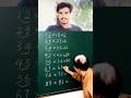 Sigma math tricks 💀 #shorts s#maths #shortvideo #trending