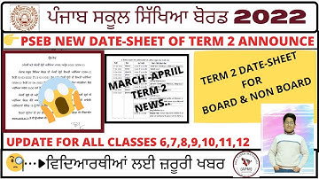 DATE-SHEET FOR TERM 2 ALL CLASESS (6,7,8,9,10,11,12)  PUNJAB BOARD | #PSEBDATESHEET