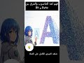 لغة الكمبيوتر بأسهل شرح! شو يعني Bit و Byte؟ 🤯 #computerlanguages #byte #computerscience
