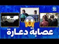 درك وهران يداهم عصابة دعارة قامت بفعل مخل بالحياء على قاصر درك وهران يداهم عصابة دعارة قامت بفعل مخل بالحياء على قاصر