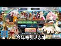 【FGO】(新年福袋の)楊貴妃を諦めた男(ゆっくり実況)