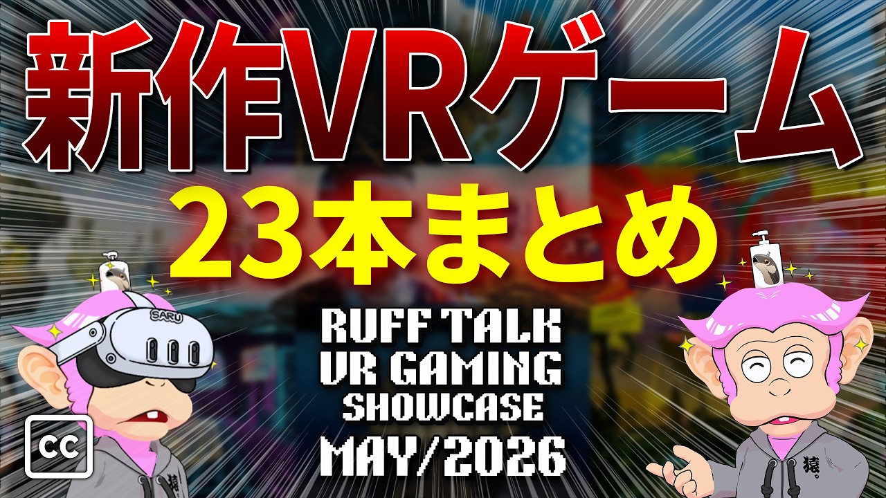 23 New VR Games Revealed at Ruff Talk VR Showcase - Meta Quest [CC